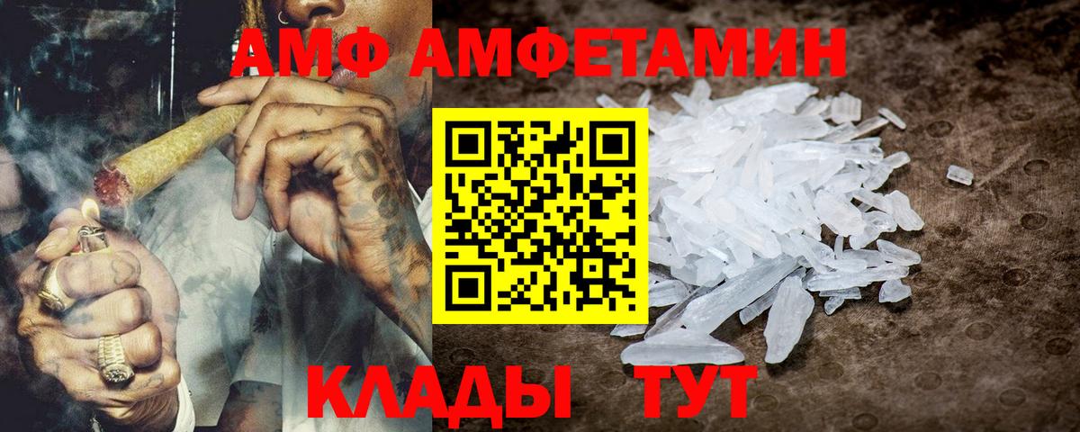АМФ 97% Ноябрьск