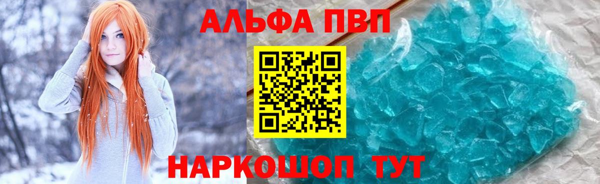 Alfa_PVP VHQ  купить закладку  APVP  A PVP СК КРИС  A PVP мука  Ноябрьск  Вход с VPN 