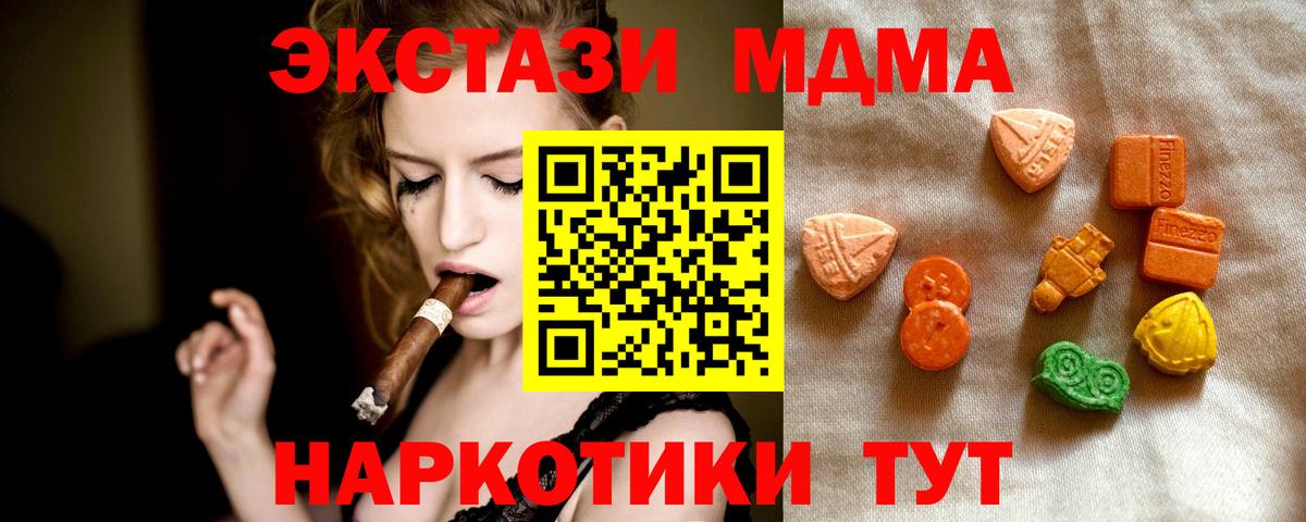 Ecstasy таблы Ноябрьск