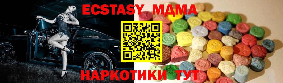 мега ТОР  Ecstasy Cube  Экстази  Ecstasy 300 mg  Вход с VPN  Ноябрьск 