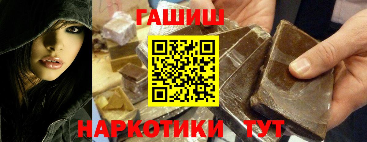ГАШИШ гарик  Гашиш  Гашиш Изолятор  Ноябрьск  Вход с VPN 