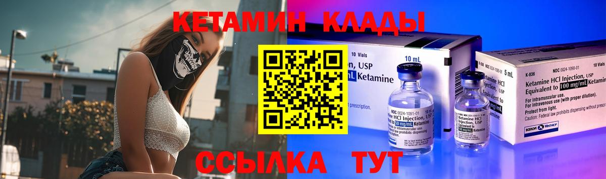 КЕТАМИН VHQ  Вход с VPN  Ноябрьск 