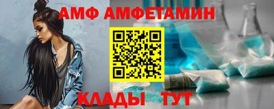амф Усть-Джегута