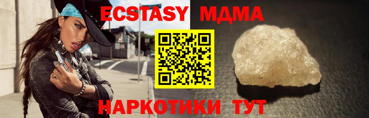 MDMA Molly Ноябрьск