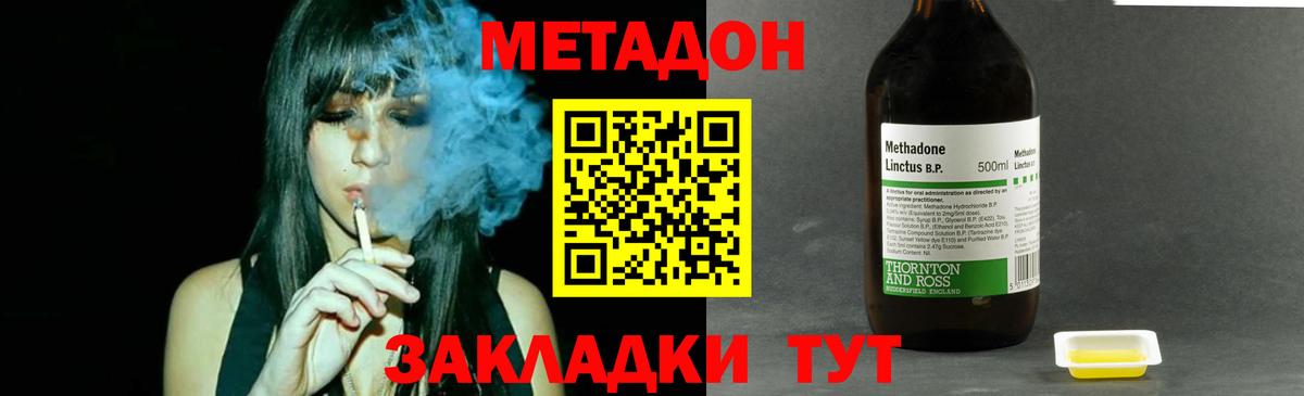 Метадон VHQ  Метадон белоснежный  Ноябрьск  Вход с VPN 