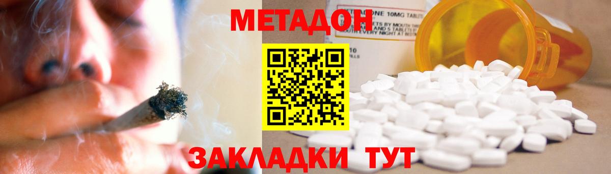 Метадон VHQ Ноябрьск