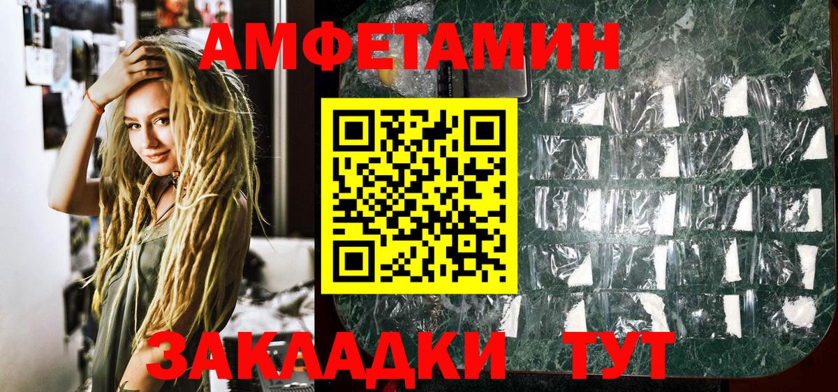 Ноябрьск  Первитин Декстрометамфетамин 99.9%  Вход с VPN 