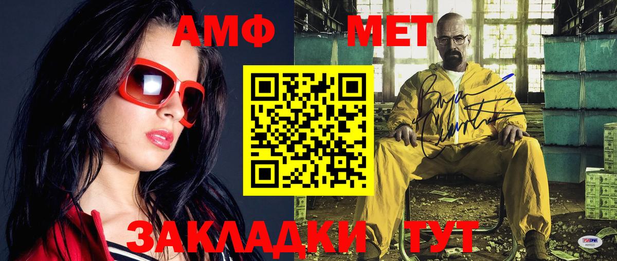 МЕТАМФЕТАМИН пудра Ноябрьск