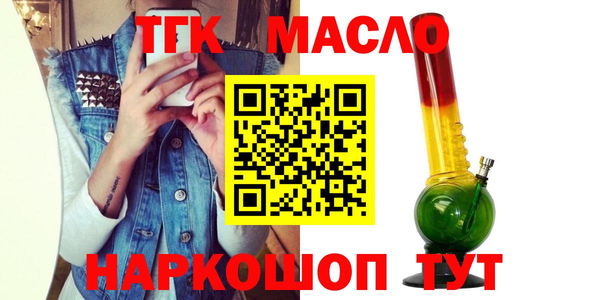 ТГК жижа  Вход с VPN  Дистиллят ТГК вейп с тгк  Ноябрьск 