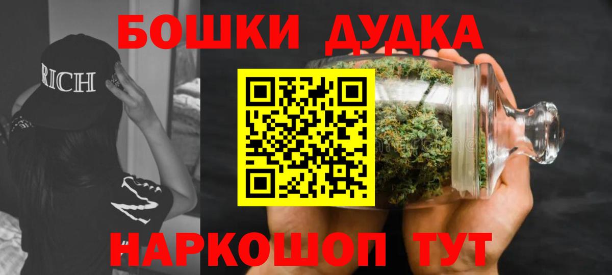 Канабис Bruce Banner Ноябрьск